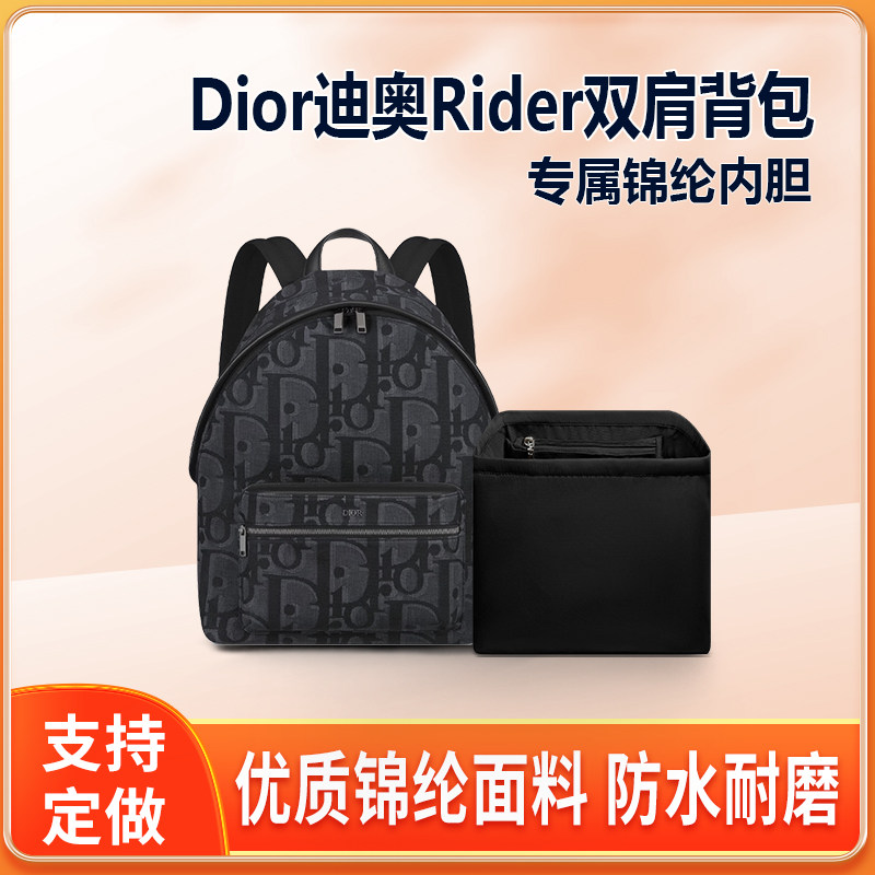 适用Dior迪奥新款Rider双肩背包内胆尼龙收纳mini小号包内衬拉链