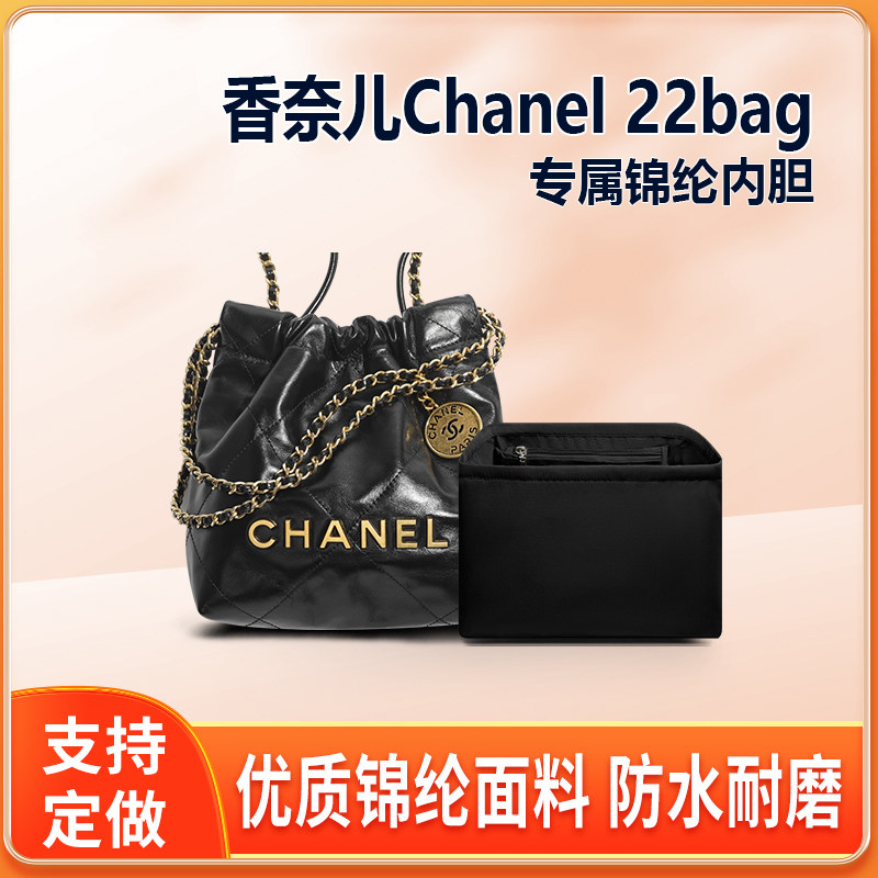 适用chanel香奈儿22bag购物袋内胆包小号中号尼龙收纳整理内衬袋