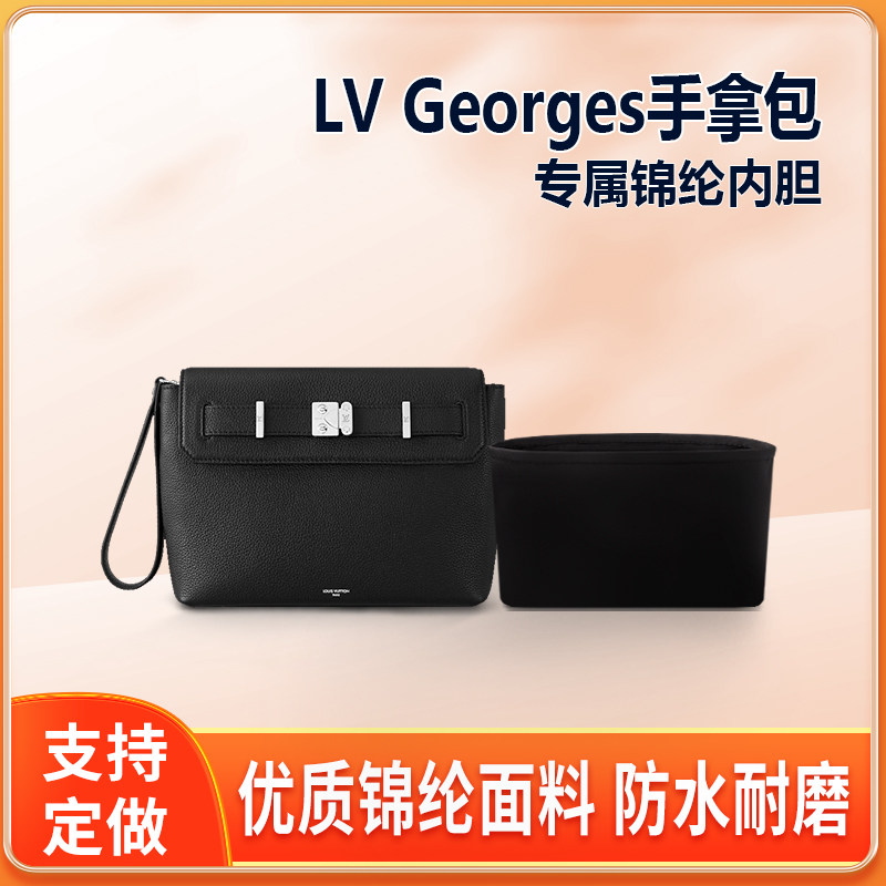 适用LV Georges手拿包内胆包尼龙包中包内衬收纳整理轻薄拉链内袋