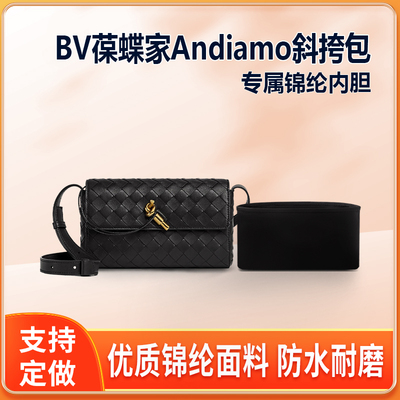 适用BV葆蝶家迷你Andiamo斜挎包内胆包mini内衬尼龙收纳整理拉链