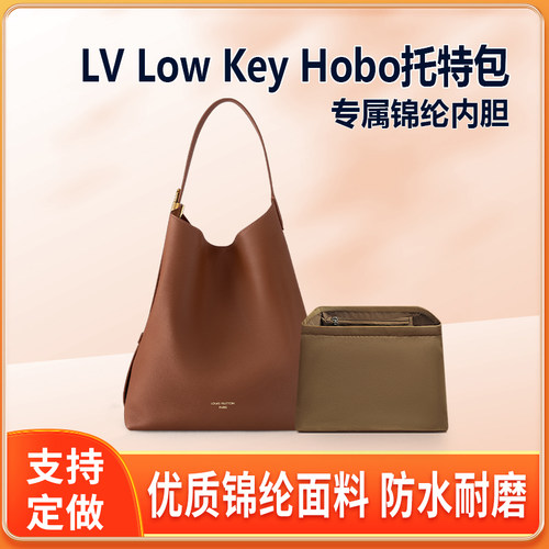 适用LV Low Key Hobo托特包内胆尼龙中号tote包中包内衬收纳整理