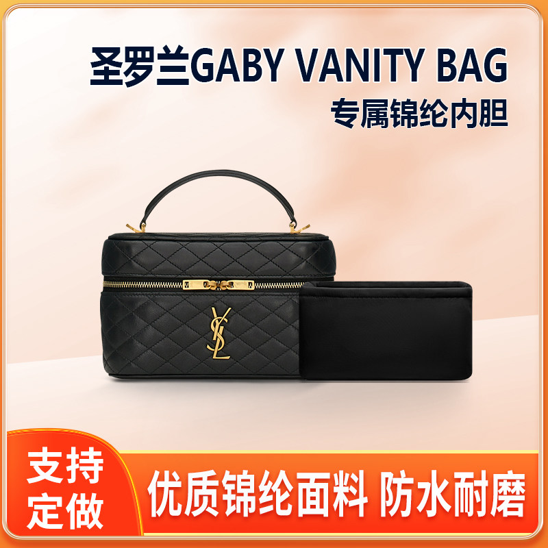 适用YSL圣罗兰gaby化妆包内胆包中包尼龙内衬盒子包收纳拉链内袋