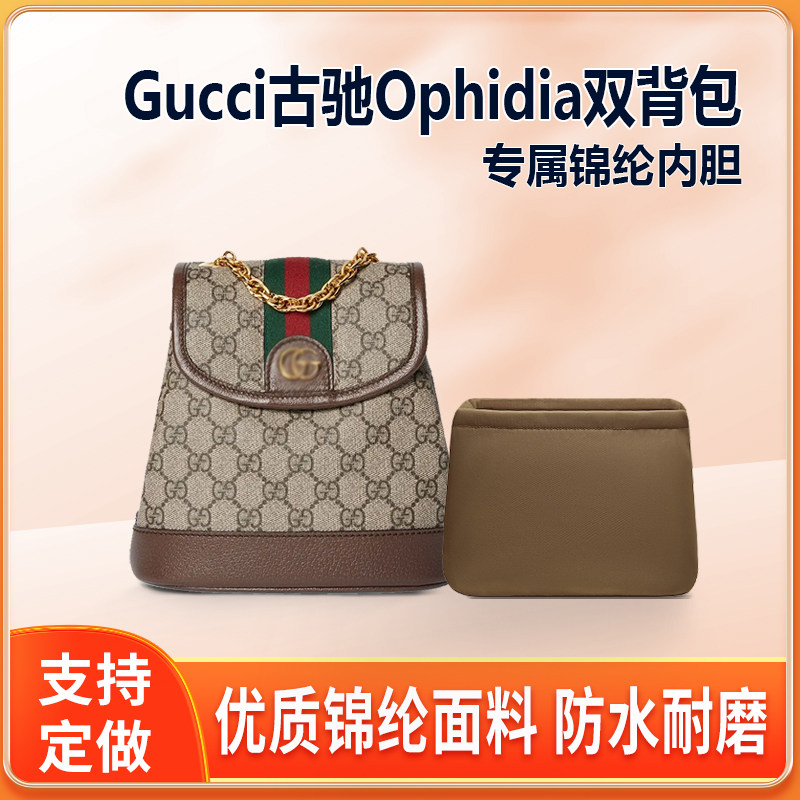 适用Gucci古驰Ophidia双背包mini内胆包帆布内衬袋收纳整理尼龙袋