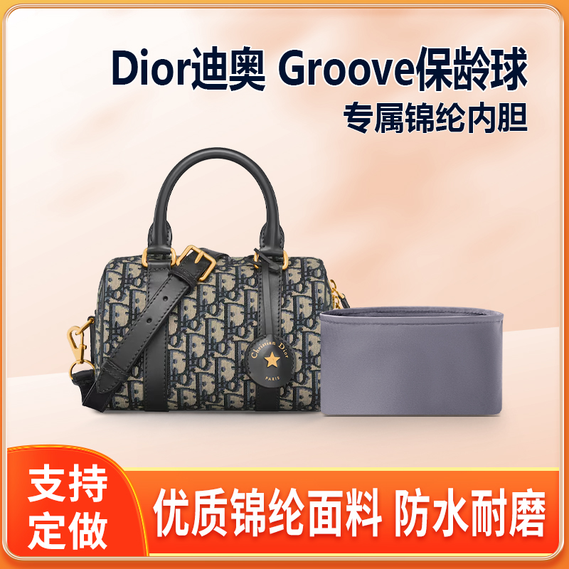 适用Dior迪奥Groove 保龄球16 20 25内胆包收纳整理内衬轻薄拉链