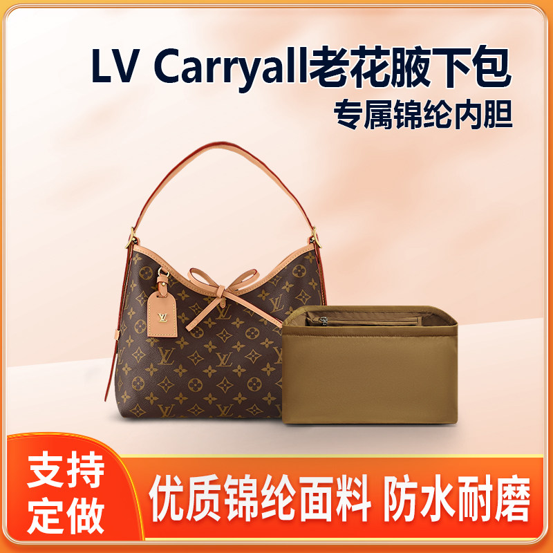 适用LV carryall小号中号内胆包老花腋下包收纳子母整理内袋内衬