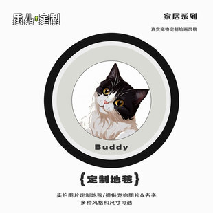 来图绘画 猫狗定制脚垫 纪念品 宠物定制圆形地毯 生日礼物