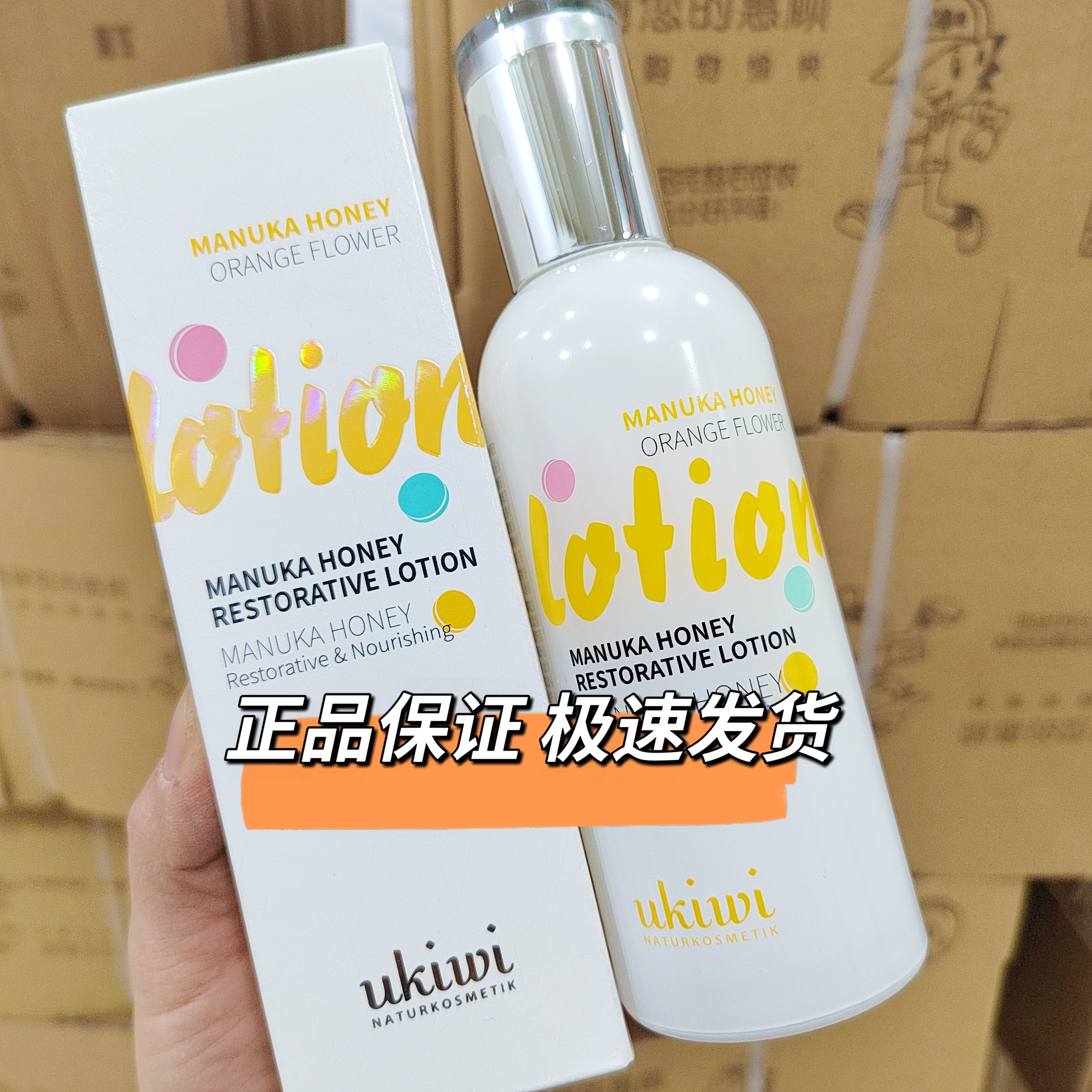 Ukiwi/纽西之谜小精灵麦卢乳液/面霜