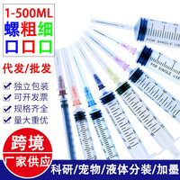 屹康泰塑料針筒注射器獸用一次性針管無針1ml2ml5ml10ml20ml
