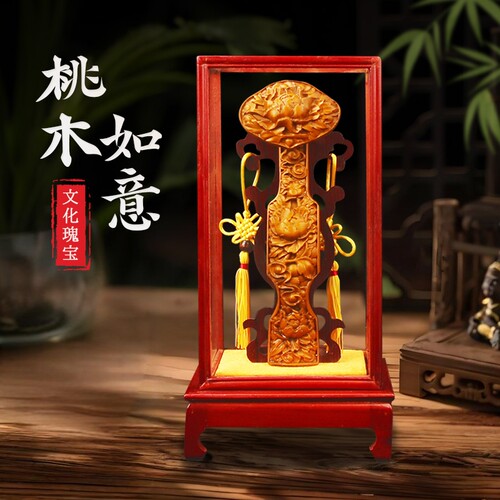 如意摆件木雕桃木如意摆件客厅办公室摆件开业礼品摆件工艺品木雕