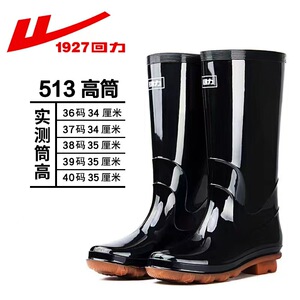 513高筒雨鞋回力简约高筒