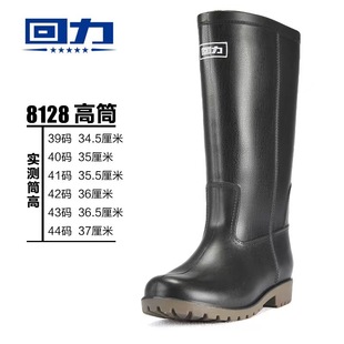 上海回力雨鞋8128塑胶式筒水靴钓鱼劳保防水雨靴