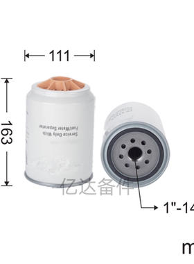 适用于FS36231/53C0596/FS36215/SFC-57040挖掘机发动机油水滤芯