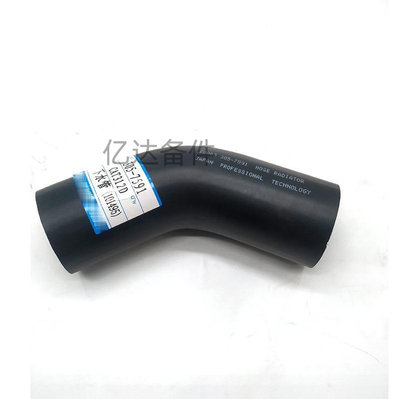 适用于卡特E312D/305-7591/281-3493挖掘机发动机下水管