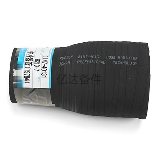 11N7 R225 40131挖掘机发动机中冷气管 适用于现代R210