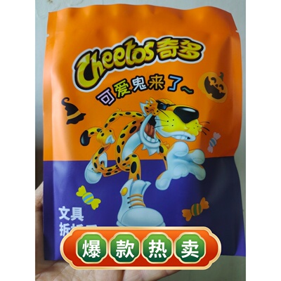 奇多万圣节儿童卡通图案男女孩节日礼盒可爱盲袋文具套装拆拆乐