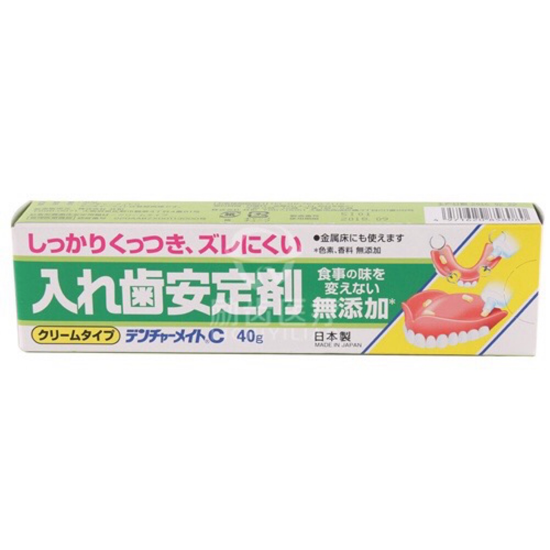 日本进口雅友义齿安定稳固剂全口局部活动老人假牙松动粘合黏胶膏 洗护清洁剂/卫生巾/纸/香薰 假牙及牙套清洁片/剂/粉 原图主图