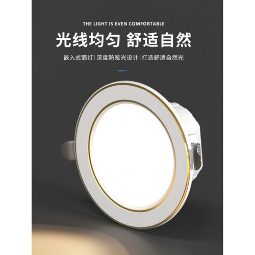 客厅三色变光白色天花灯嵌入式
