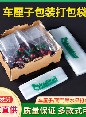 车厘子内袋5斤装专用高档