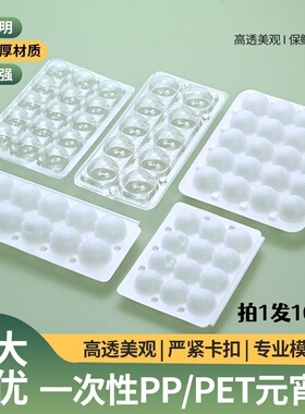 一次性元宵盒麻球肉丸子汤圆托盘包装盒团子收纳盒冷冻盒子打包盒