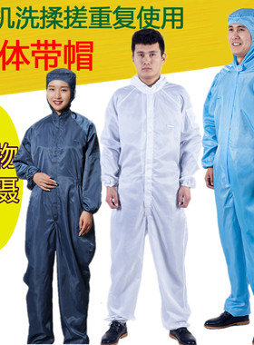 薄款防静电连体连帽无尘服洁净服