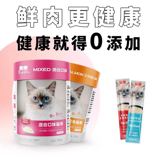 最宠猫条paddytime成猫幼猫50支