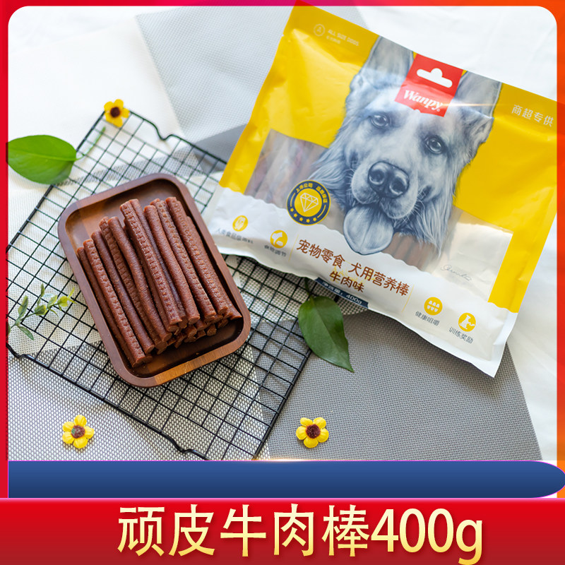 Wanpy顽皮牛肉棒400g商超款宠物零食狗狗肉干训练奖励泰迪金毛,宠物/宠物食品及用品,狗风干零食/肉干/肉条,淘宝优惠券,粉丝福利购,淘宝优惠卷