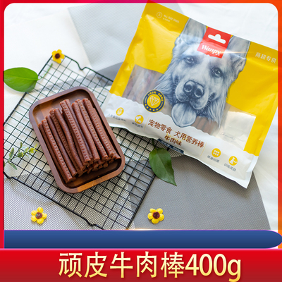 顽皮牛肉棒400g商超款狗零食