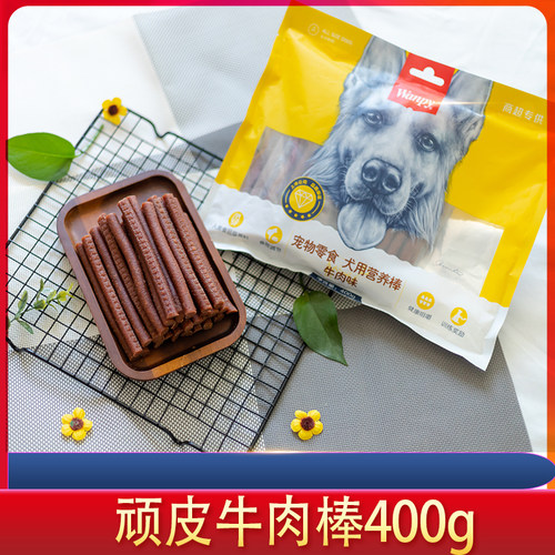 顽皮牛肉棒400g商超款狗零食