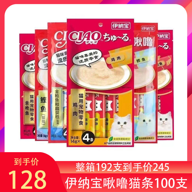 伊纳宝猫条ciao啾噜猫零食湿粮图片