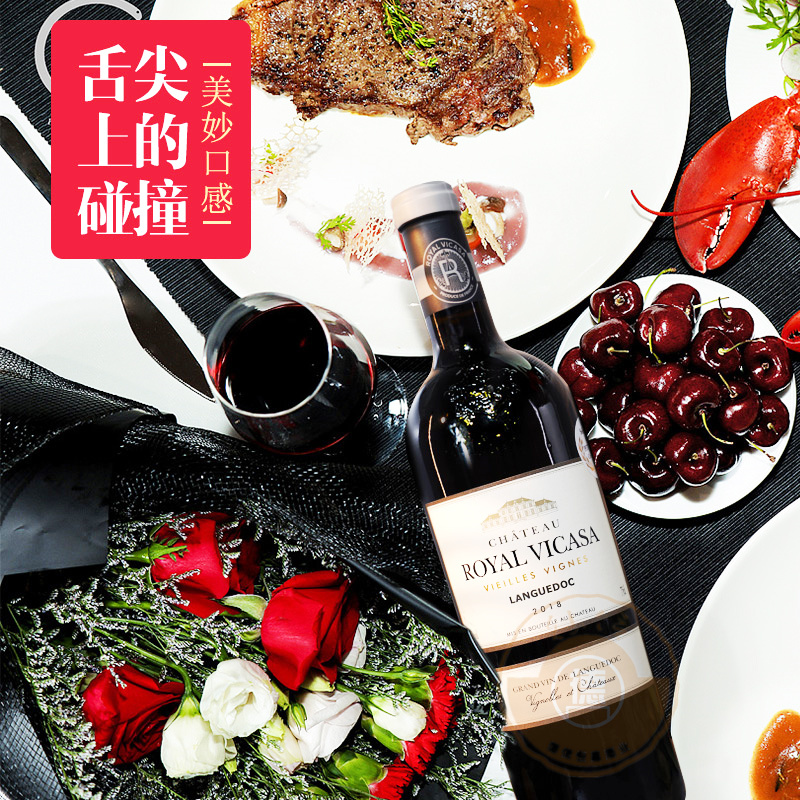 法国原瓶进口红酒皇家维卡萨·迪维斯干红葡萄酒2018婚礼750ML