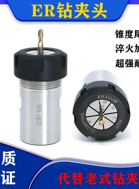 B10 12 16 18 JT6-ER代替钻夹头电机主轴接杆台钻刀杆浮动伸缩