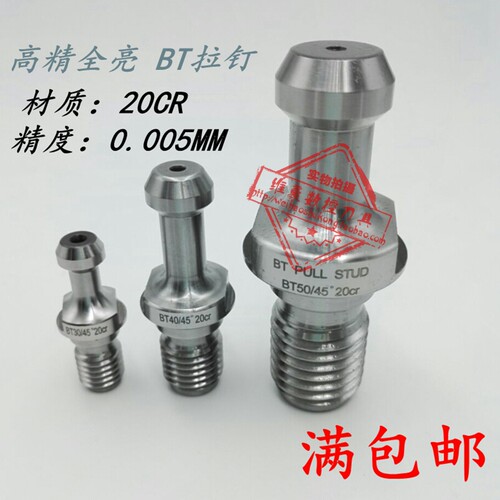 CNC数控加工中心刀柄 BT30/BT40/BT50  45度加硬/高精/出水拉钉