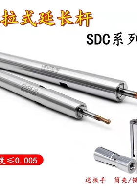高精后拉式延长杆C12/16/20铣刀抗震小径加长杆DC06/08后拉筒夹头