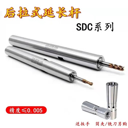 后拉延长杆深腔加工防干涉