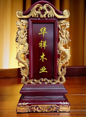 牌位祖宗灵位祖先牌位莲位实木排位祠堂供奉灵牌家用道观牌位包邮
