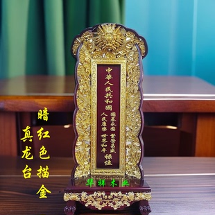 新款定制高端实木牌真龙台祠堂香火供奉祖先牌寺院道观国运牌禄位