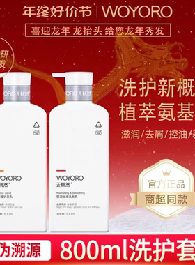 无忧然洗发水控油去屑持久留香