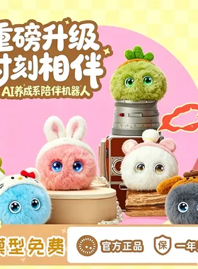 ai智能机器人儿童聊天对话陪伴学习豆包电子宠物毛绒玩具生日礼物