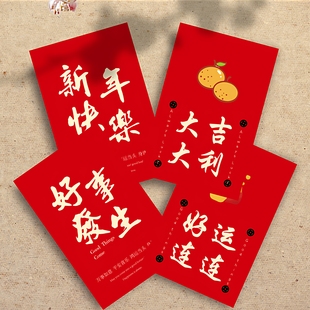 2026春节红色创意文艺卡片新年装饰贺卡蛋糕甜品喜庆祝福语吊卡