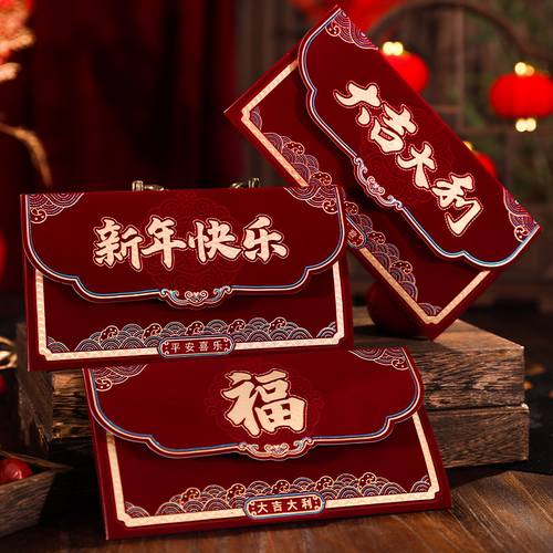 2027新年高档绒布烫金红包礼盒