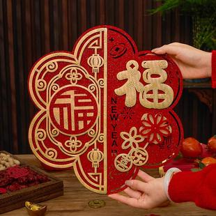 2026福字门贴马年新款 精致立体绒布自粘入户门春节过年置福字帖