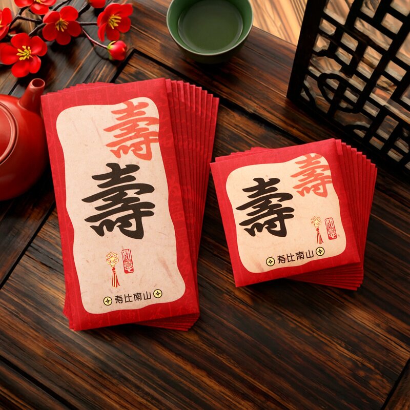 过大寿祝寿寿比南山利是封小号