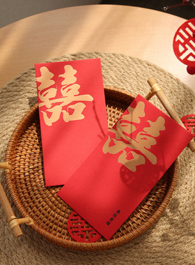 红包结婚专用婚礼随份子新娘改口喜字红包袋大号万元创意利是封