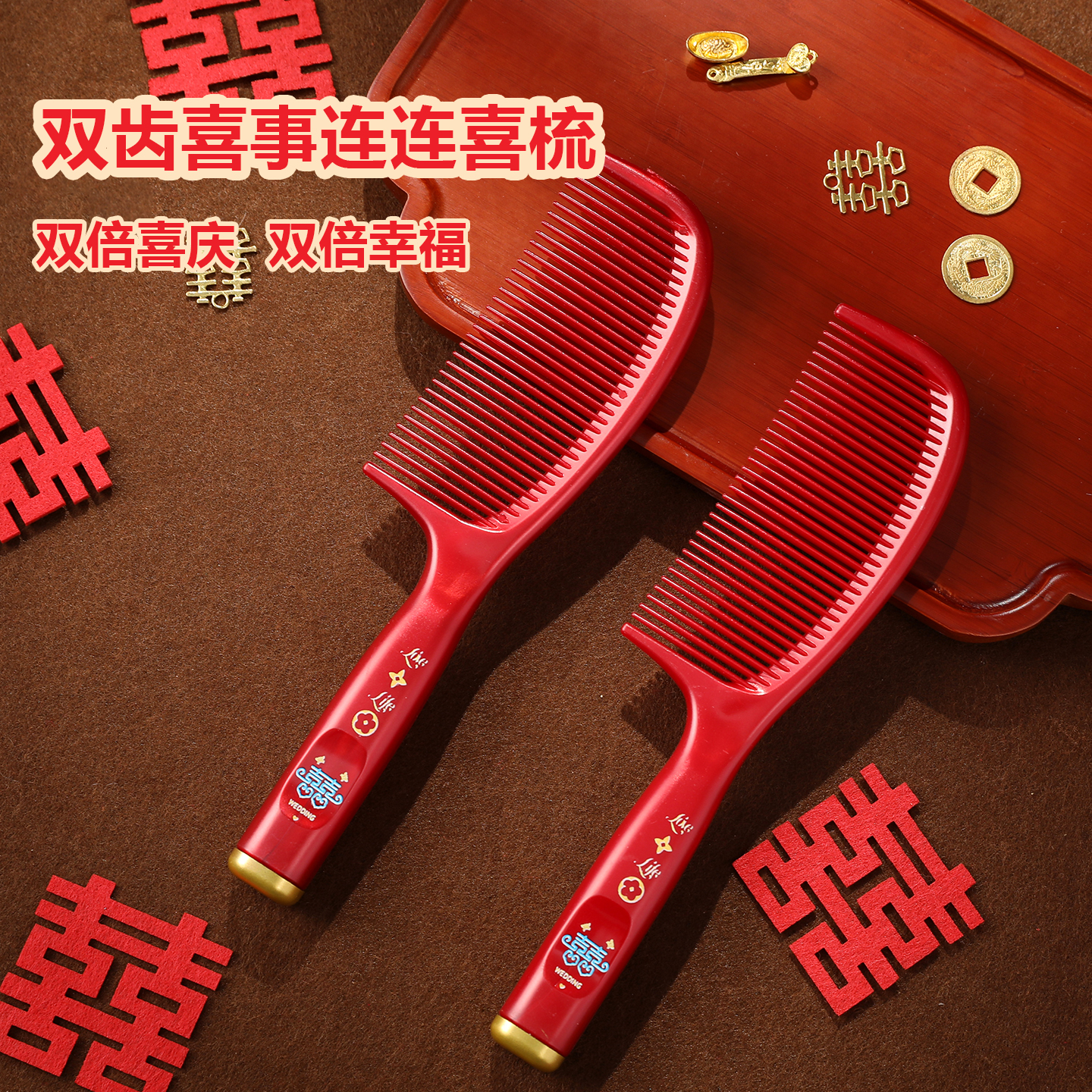 结婚红色梳子一对新娘陪嫁嫁妆