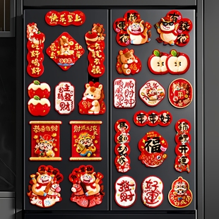 马年新款 饰品 2026磁吸冰箱贴门贴春节福字布置创意新年摆件过年装