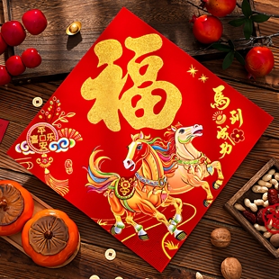 2026马年福字植绒春节新年门贴过年入户门高端贴纸门幅墙贴装 饰品