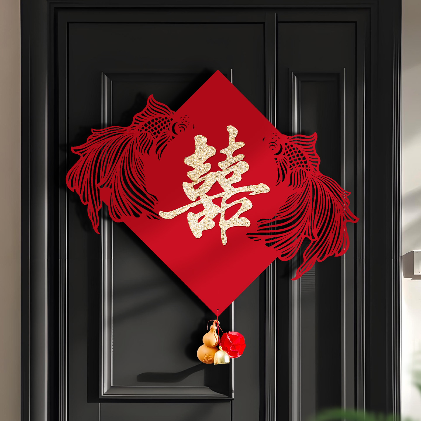 锦鲤囍字结婚婚房门贴