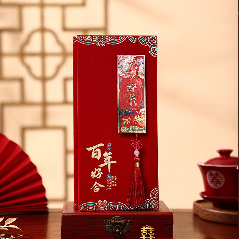 新中式訂婚婚書手寫中國風折頁