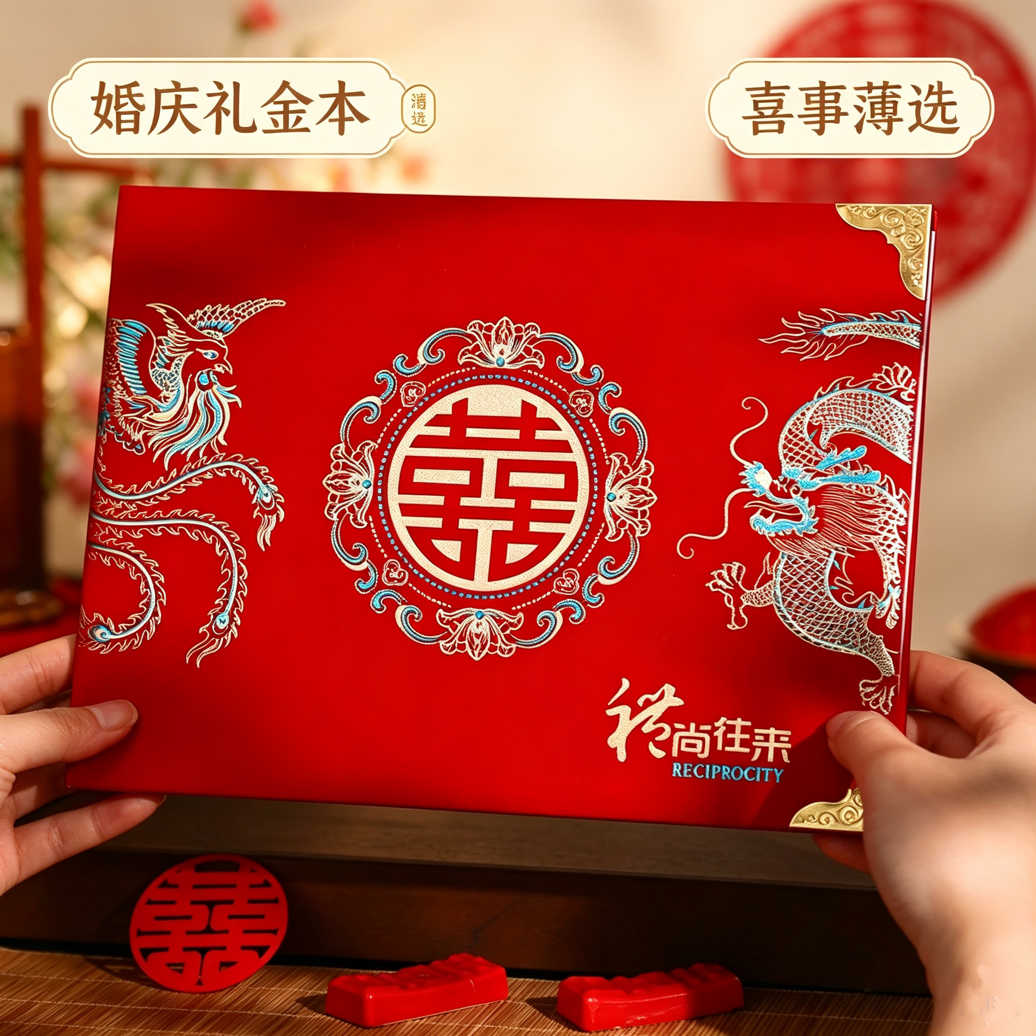 婚礼礼金簿签到记账本