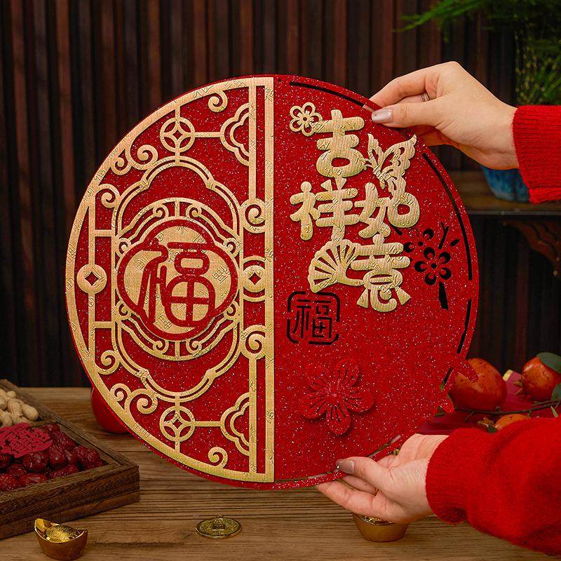 福字门贴马年新款2026精致立体绒布自粘入户门春节过年置福字帖,节庆用品/礼品,福字/窗花/窗贴,淘宝优惠券,粉丝福利购,淘宝优惠卷